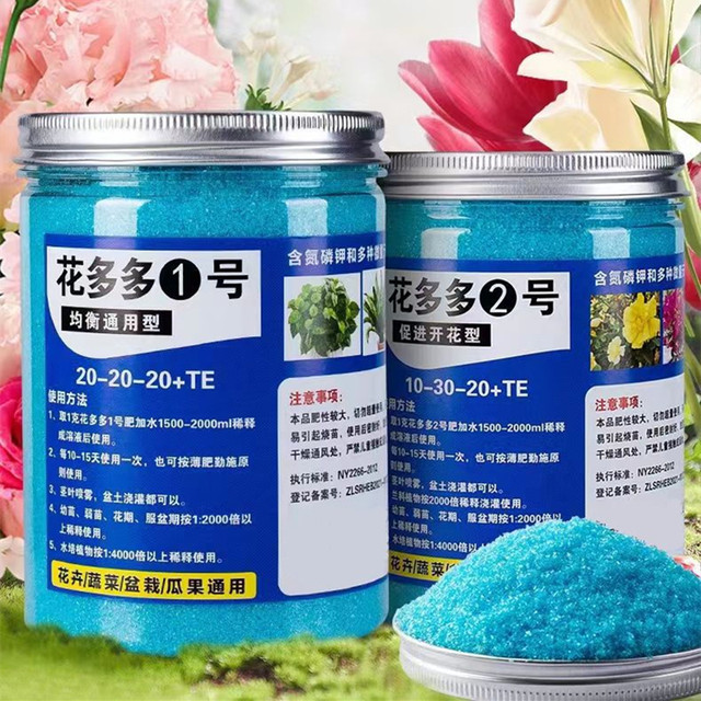 Rooting Hormone Powder - 식물을위한 200g 정원 수용성 비료 꽃