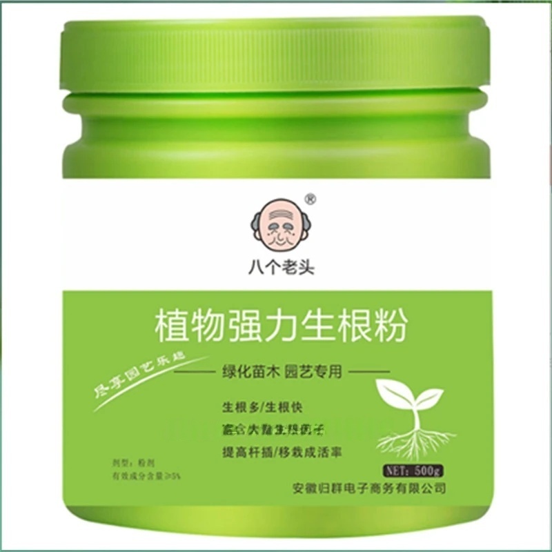 Rooting Hormone Powder - 500g 고강도 발근 호르몬 분말 빠른